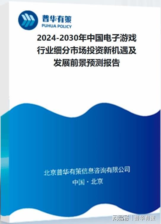 pg麻将胡了2解读电子游戏行业：发展、竞争与壁垒(图3)